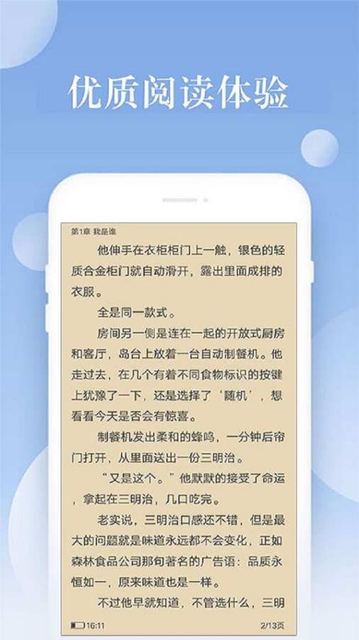 笔趣阁最新版
