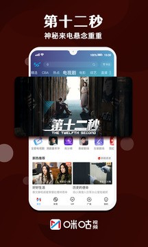 咪咕视频电视版