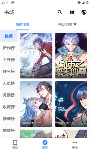 全是漫画安装包