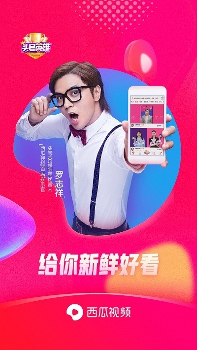 西瓜视频极速版