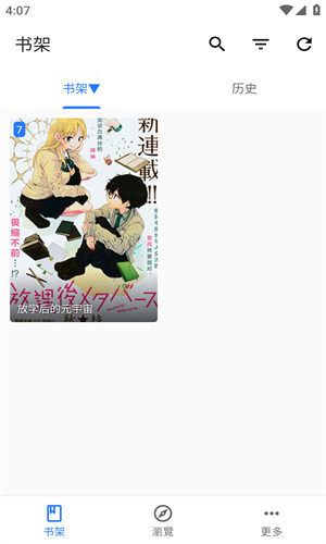 全是漫画安装包