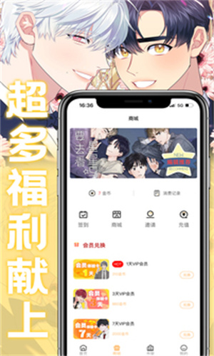 薯条漫画免费版