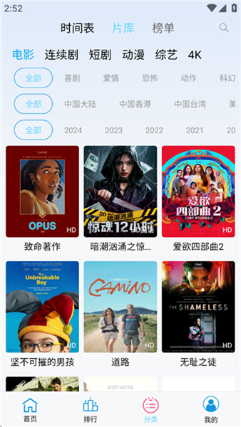 边缘视频app追剧
