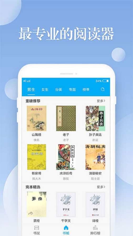 笔趣阁最新版