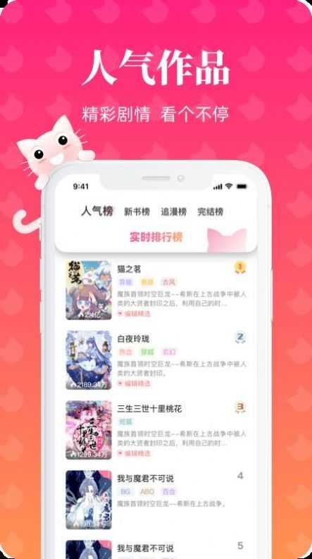 懒猫漫画app免费版