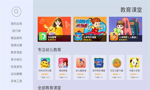 当贝市场