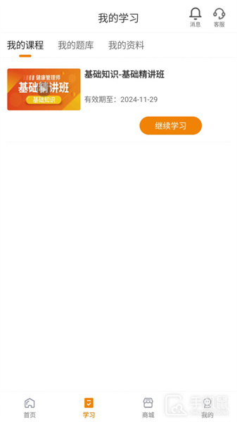 网校题库