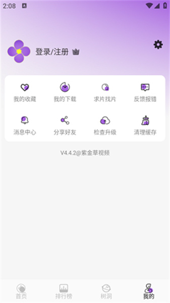 紫金草视频