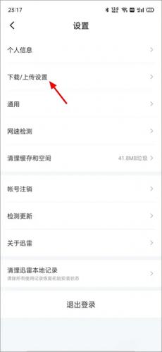 迅雷电影