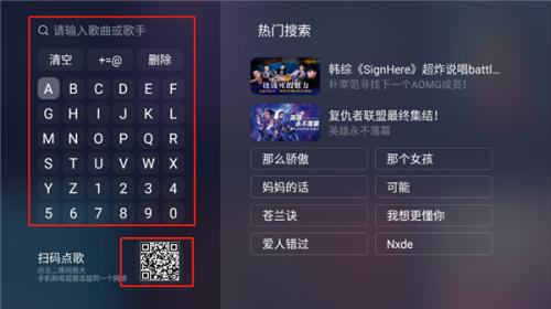 QQ音乐电视版教程