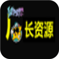 厂长资源下载