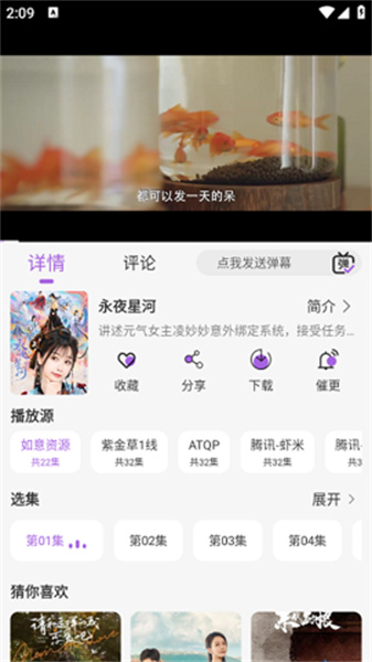 紫金草视频