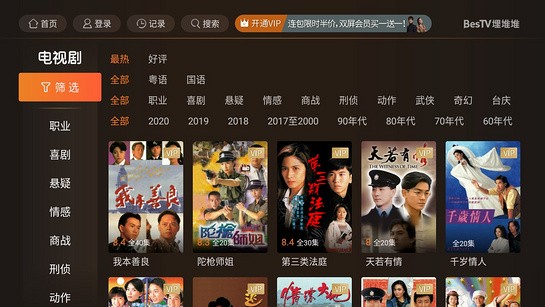 埋堆堆tv版