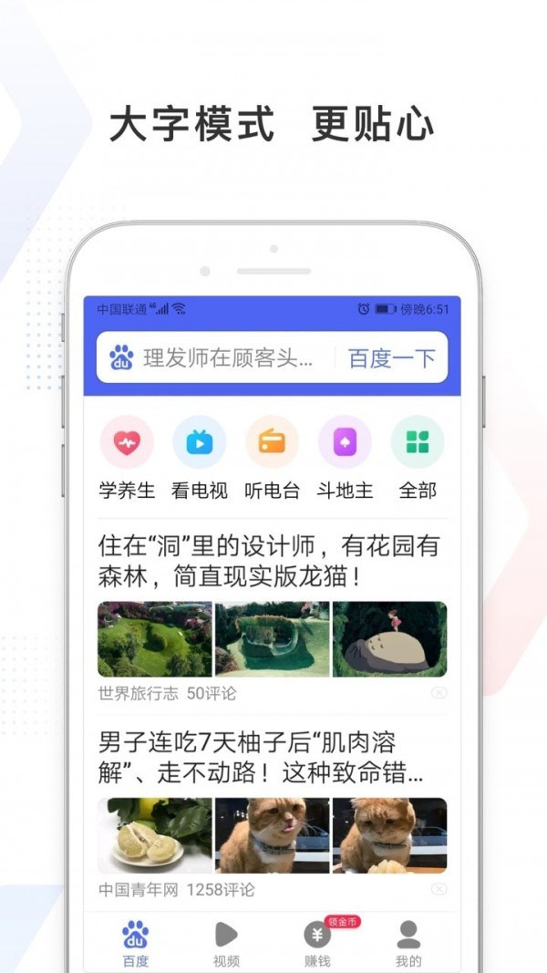 百度精简版