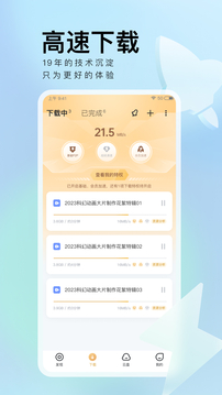 迅雷电影