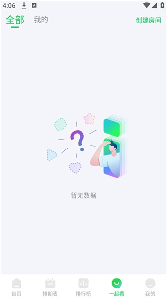 畅看视频