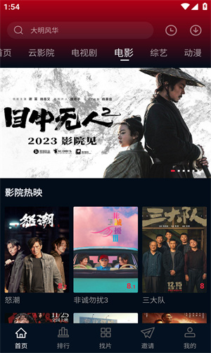 海鸥影评软件