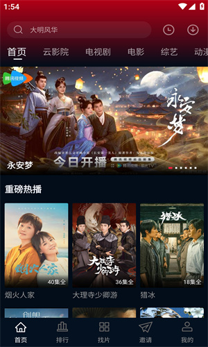 海鸥影评软件