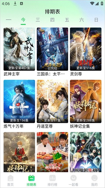 畅看视频