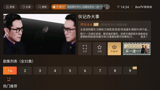 埋堆堆tv版