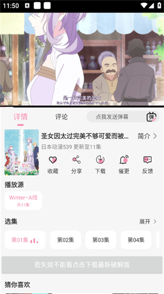 冬日动漫
