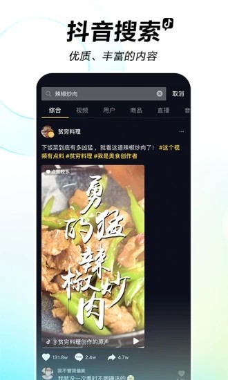 抖音短视频老版本