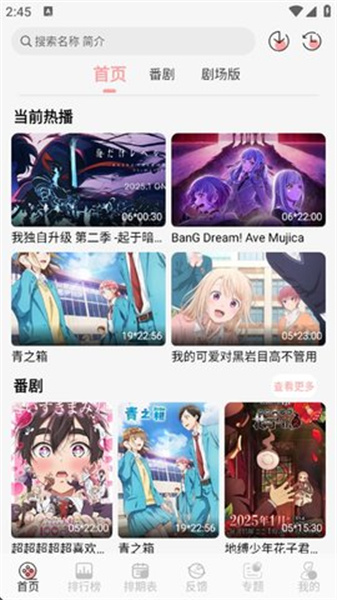TrAni动漫