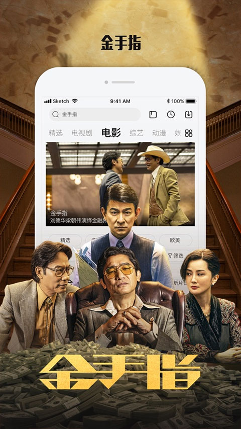 乐视视频安装包