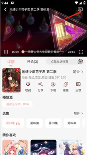 TrAni动漫