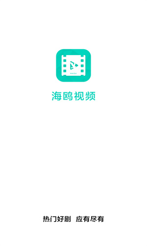 海鸥影评软件