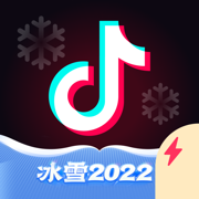 抖音极速版免费版下载