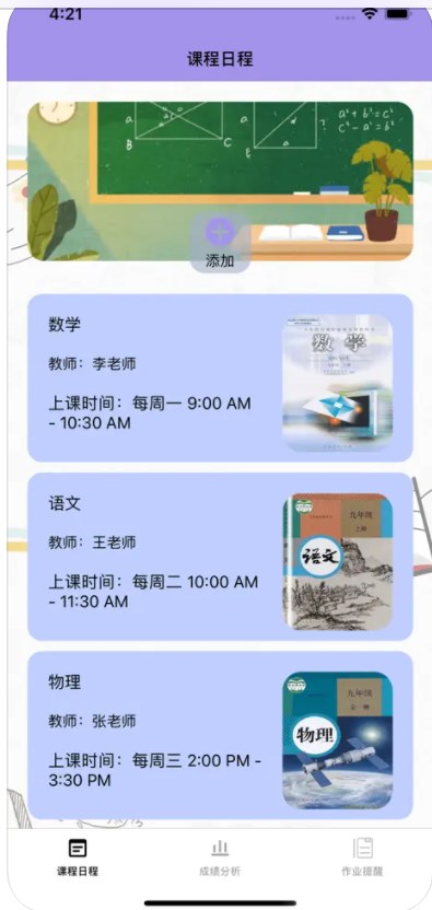 作业助手