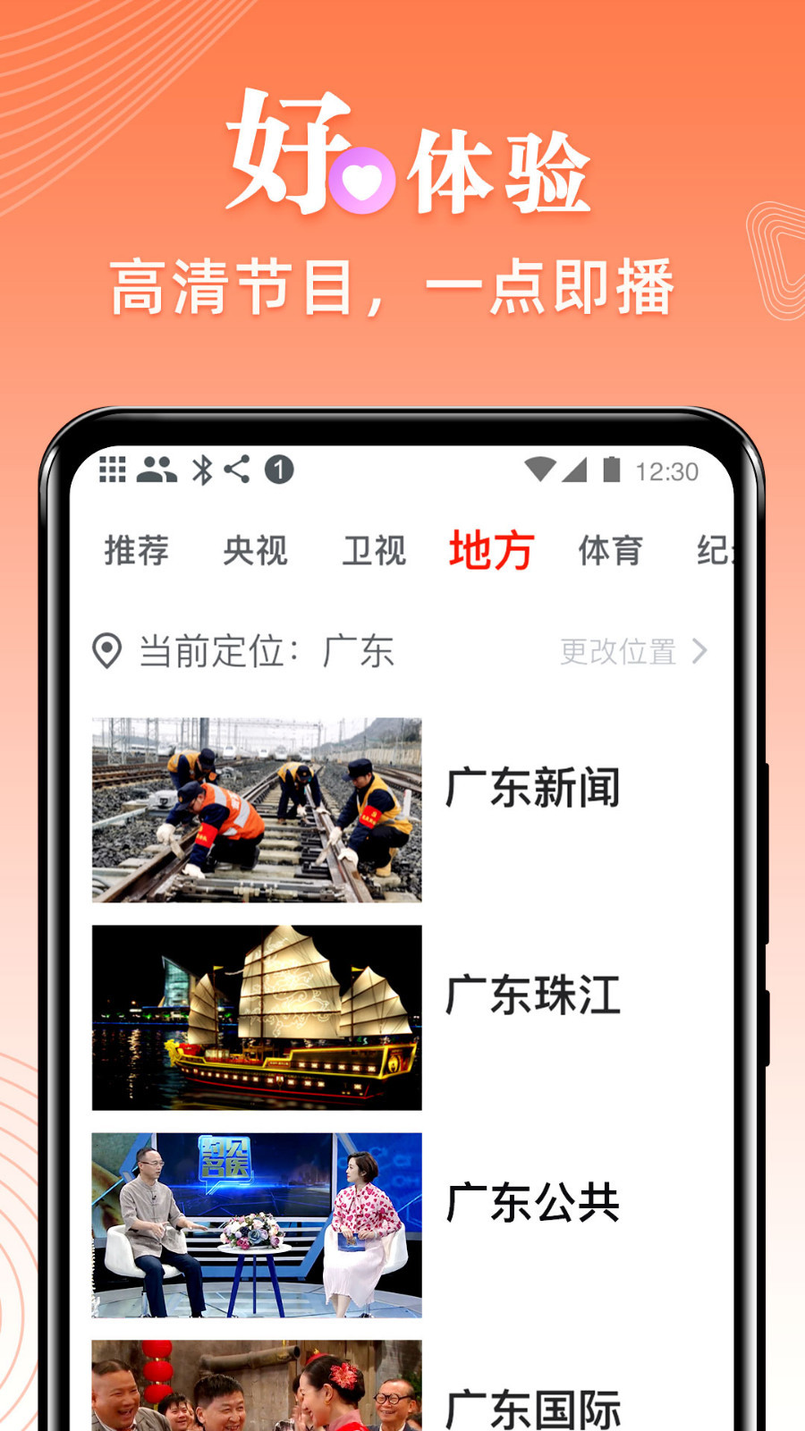 爱看电视极速版