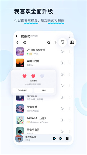 酷狗手机版