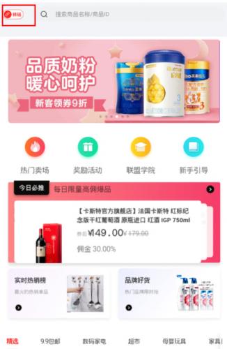 京粉返利app