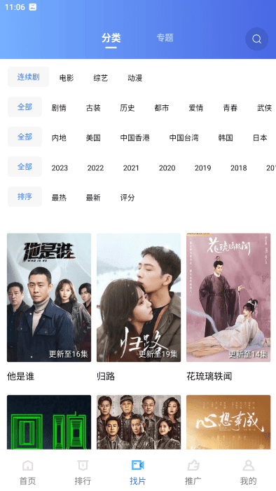 火焰视频2025年最新版本