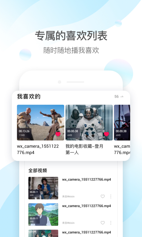 手机版qq影音