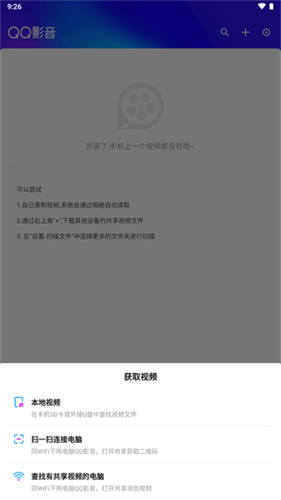 qq影音播放器