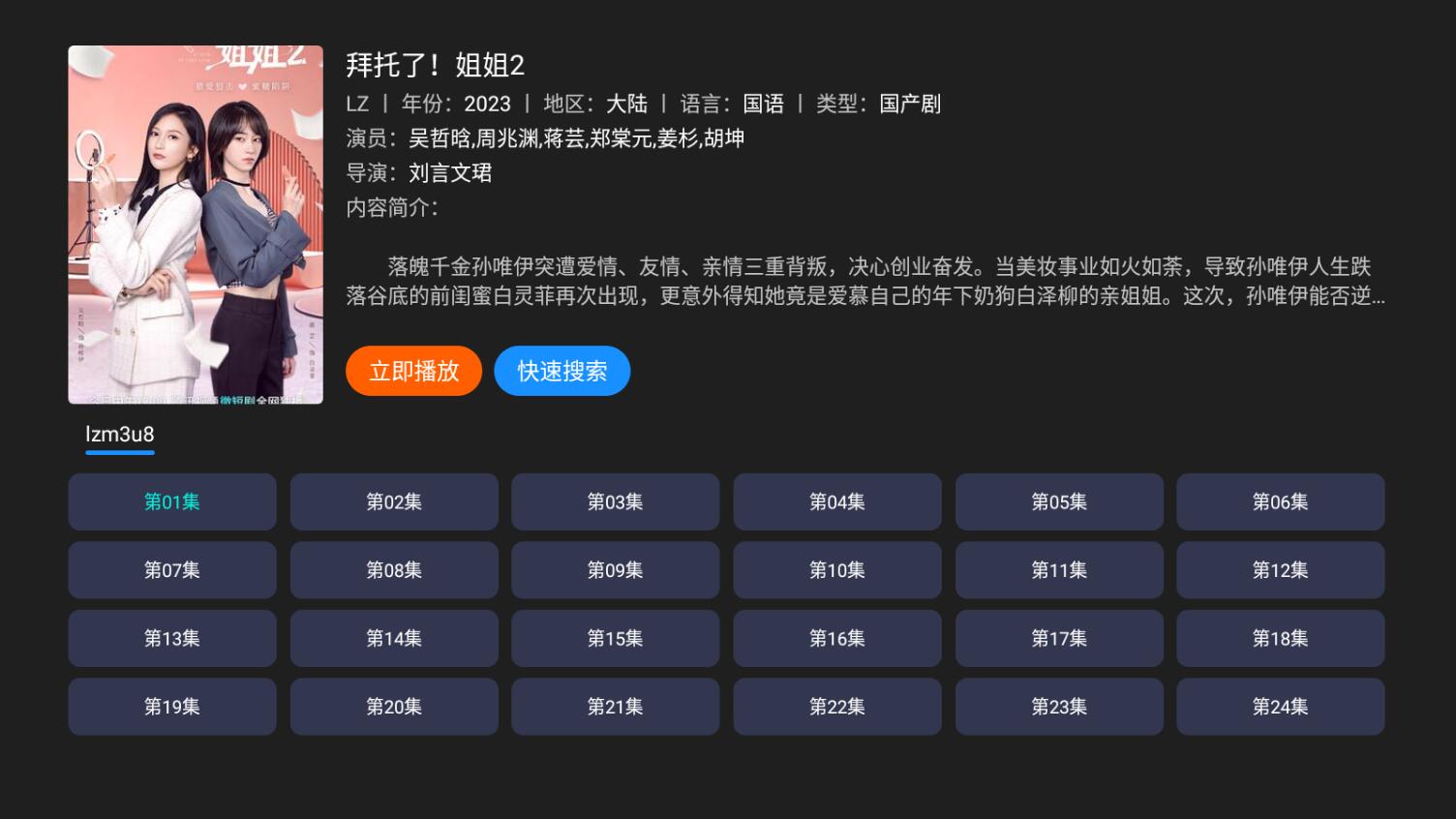 今日影视大全免费观看完整版