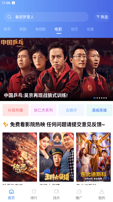 火焰视频2025年最新版本