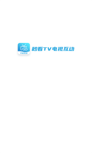 秒看手机电视直播