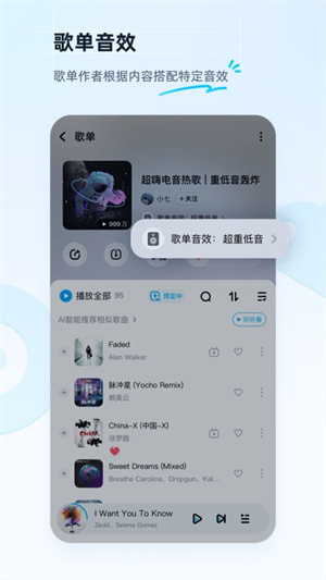 酷狗手机版