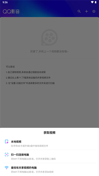 qq影音安卓手机版