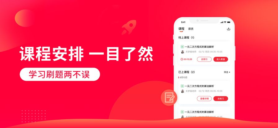 掌门一对一辅导