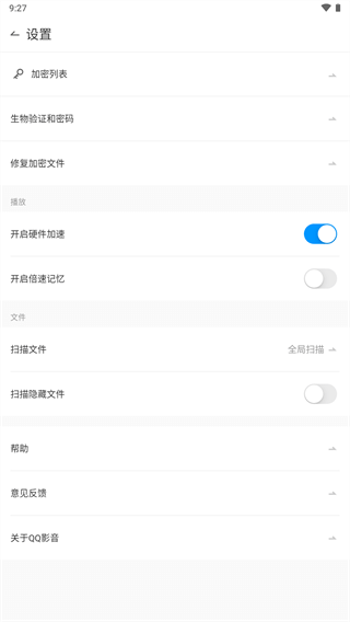 qq影音安卓手机版