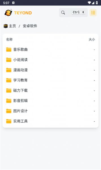 太阳云盘
