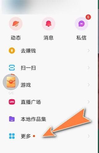 快手商家版