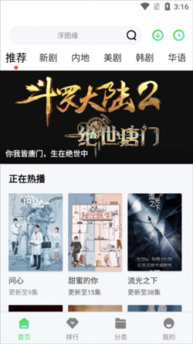 流光视频追剧