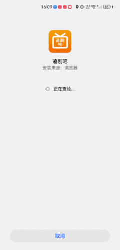追剧宝