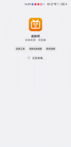 追剧宝